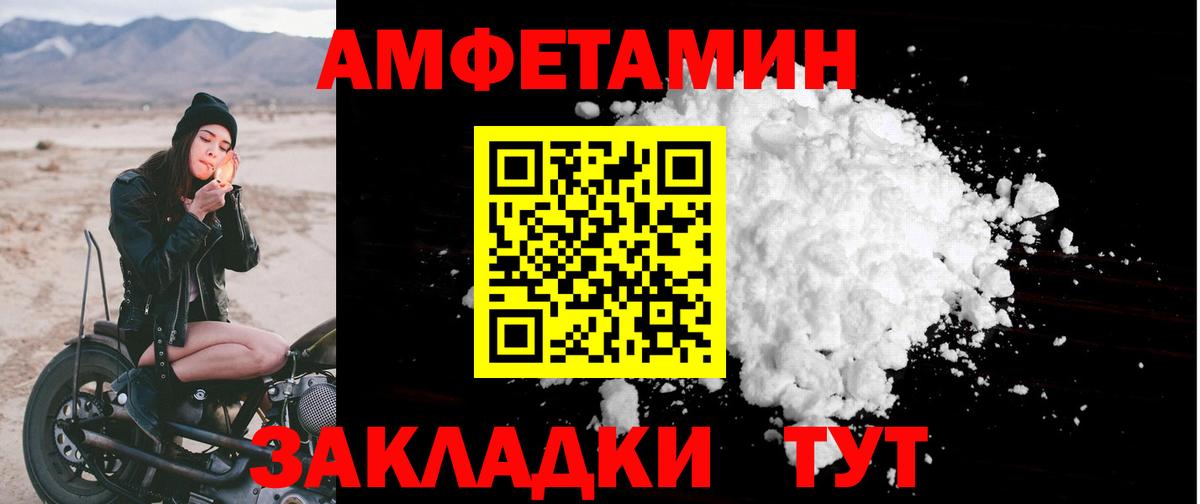 АМФ Розовый  Вход с VPN  АМФЕТАМИН  Лабытнанги 