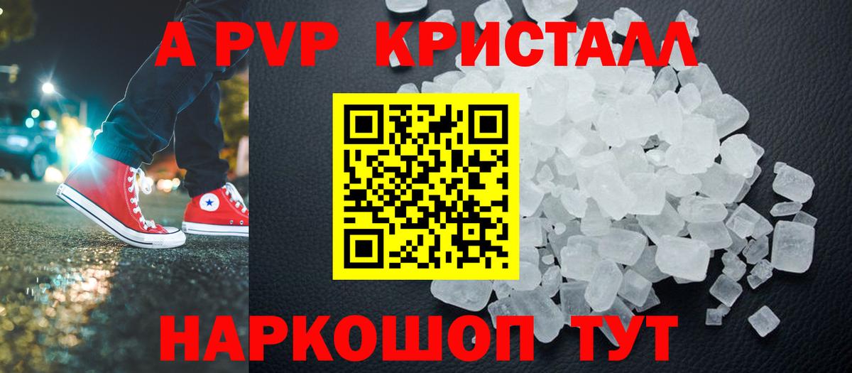 Лабытнанги  A PVP СК  APVP мука  Вход с VPN 