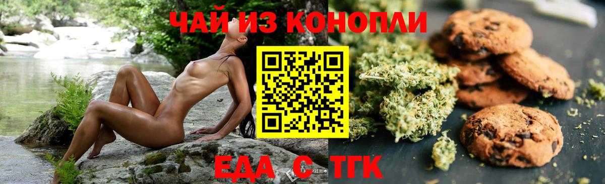 Лабытнанги  Еда ТГК конопля  Вход с VPN 