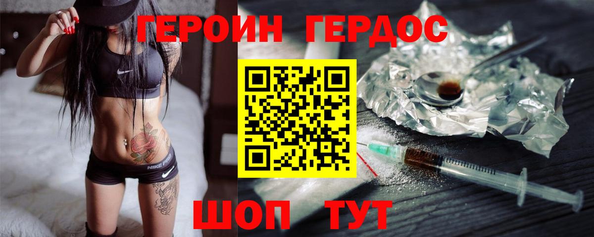 ГЕРОИН гречка  Героин  Лабытнанги  Вход с VPN 