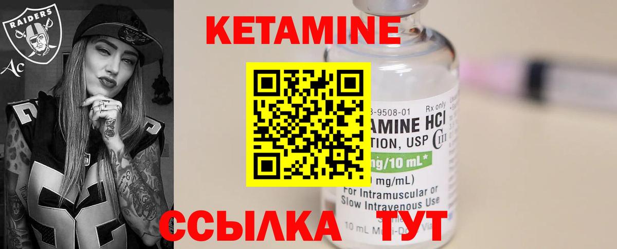 КЕТАМИН VHQ  Вход с VPN  Лабытнанги 