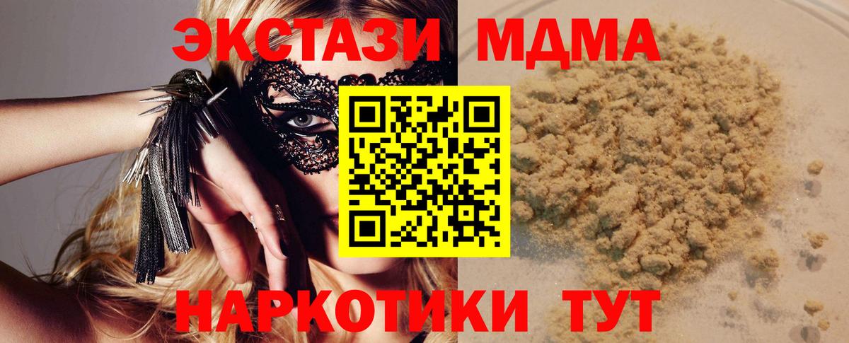 Лабытнанги  МДМА crystal  Вход с VPN  MDMA Molly 