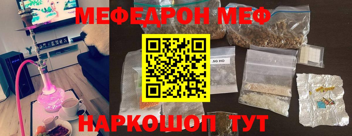 Лабытнанги  Мефедрон  Меф mephedrone  Вход с VPN  МЯУ-МЯУ кристаллы 