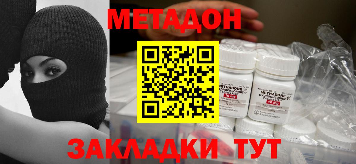 Метадон VHQ  МЕТАДОН мёд  Вход с VPN  ОМГ ОМГ зеркало  Лабытнанги 