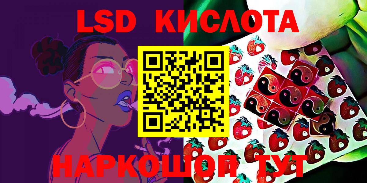 Марки 25I-NBOMe 1,8мг Лабытнанги