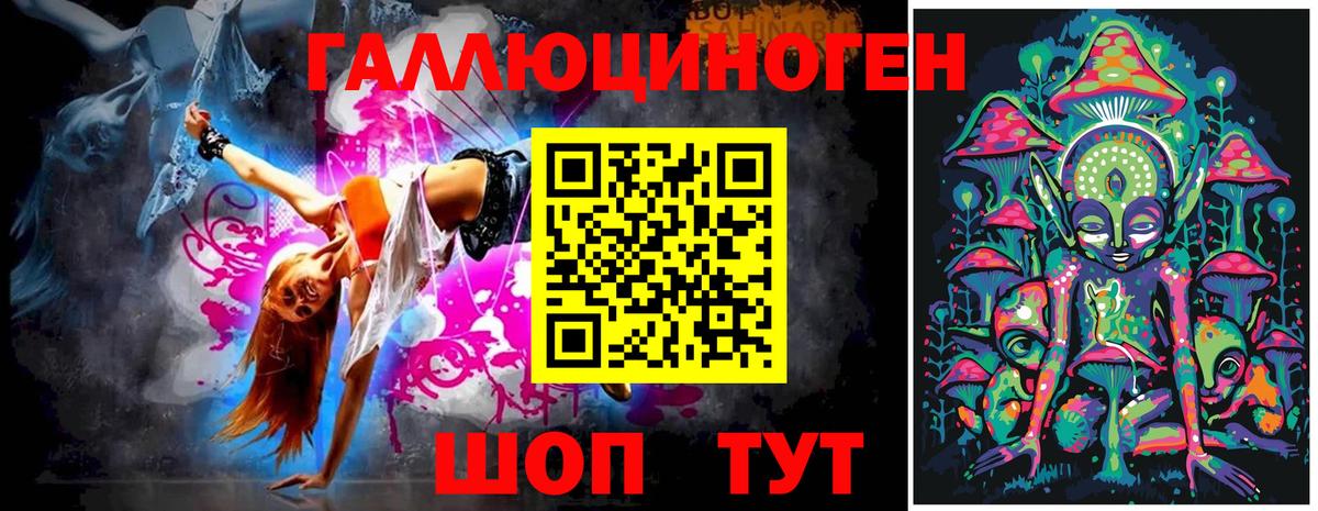 Галлюциногенные грибы прущие грибы  Вход с VPN  Лабытнанги 